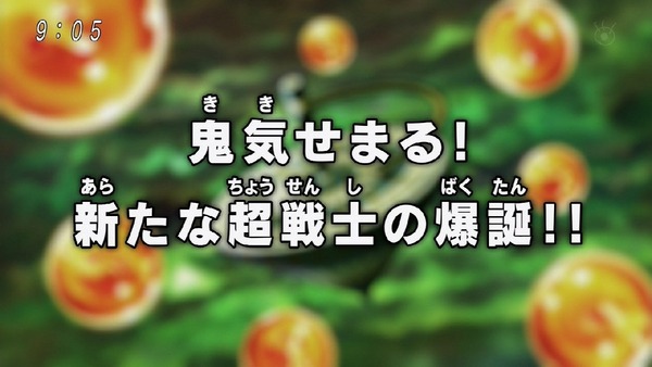 「ドラゴンボール超」114話 (1)