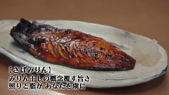「孤独のグルメ Season11」1話感想 (52)