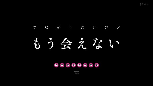 「さらざんまい」第8話感想  (64)