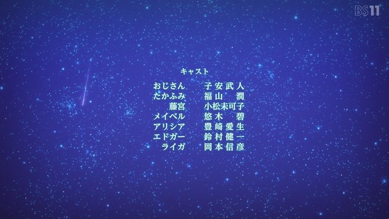 「異世界おじさん」8話感想 (90)