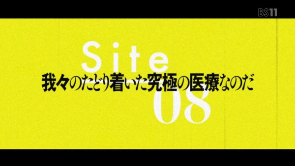 「Occultic;Nine オカルティック・ナイン」 (73)