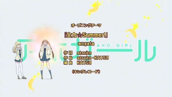 「アホガール」2話 (2)