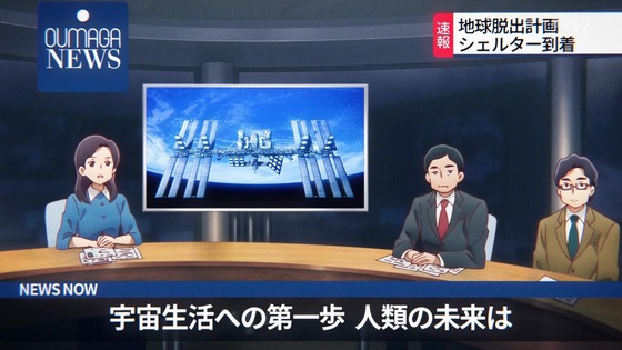 「アポカリプスホテル」1話感想 (9)