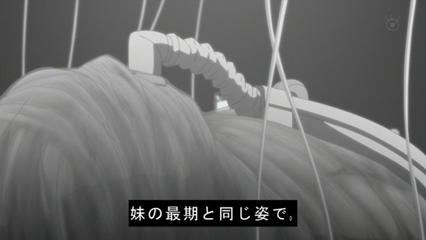 乱歩奇譚 Game of Laplace (41)