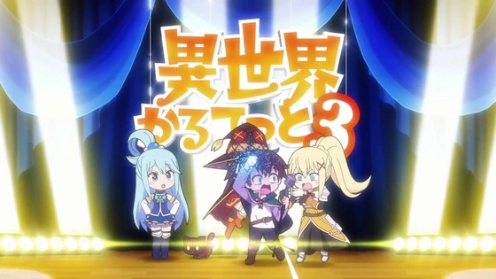 「異世界かるてっと3」3期 1話感想 (14)