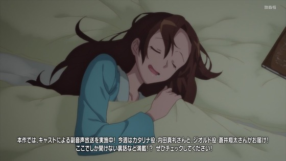 「はめふら」2期 1話感想 (1)