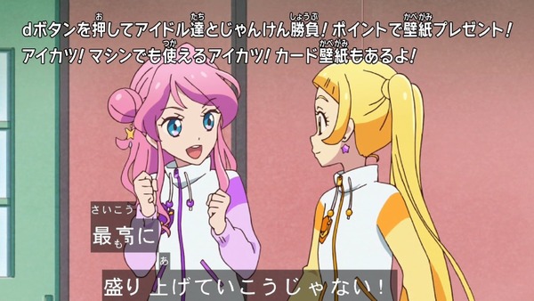 「アイカツフレンズ！」50話感想 (9)