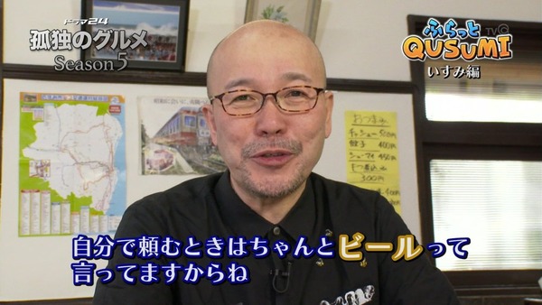 孤独のグルメ (134)