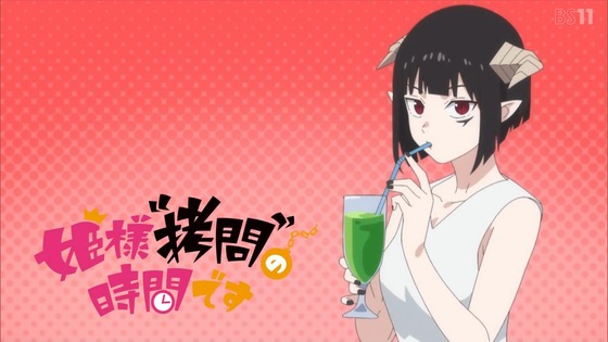 「姫様“拷問”の時間です」7話感想 (45)
