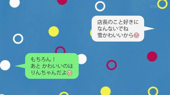 「ゆびさきと恋々」1話感想 (45)