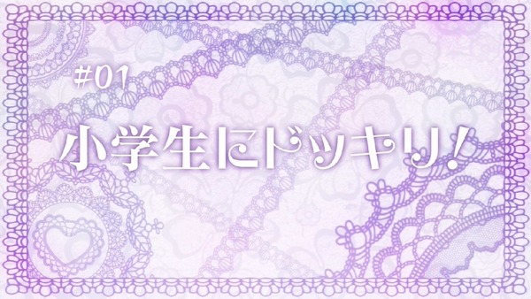 「天使の3P」1話 (55)