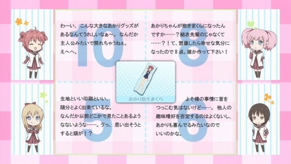 ゆるゆり さん☆ハイ! (65)