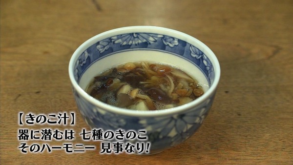 孤独のグルメ (94)