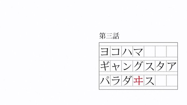 「文豪ストレイドッグス」2話感想 (43)