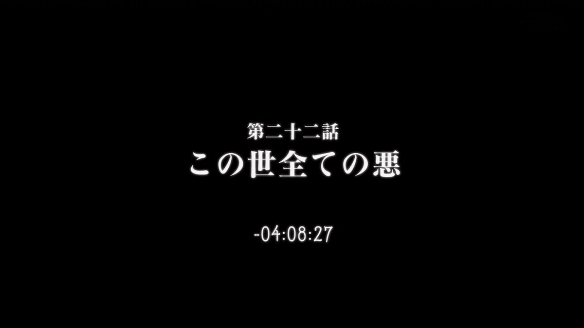 Fate Zero 22話感想 全ての悪を湛える聖杯 ライダー組は友情と勇気と優しさを抱いて戦場へ駆ける 実況 画像 ポンポコにゅーす ファン特化型アニメ感想サイト