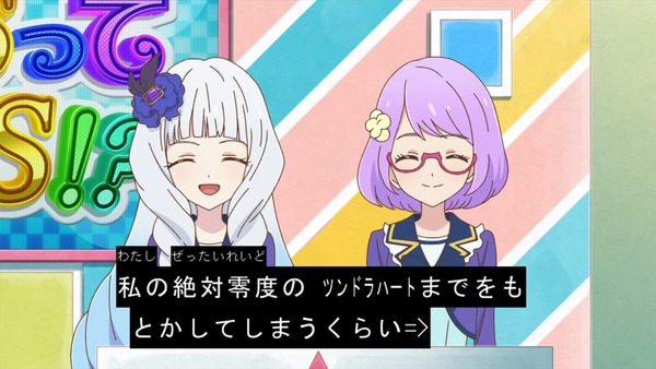 「アイカツスターズ!」第81話 (49)