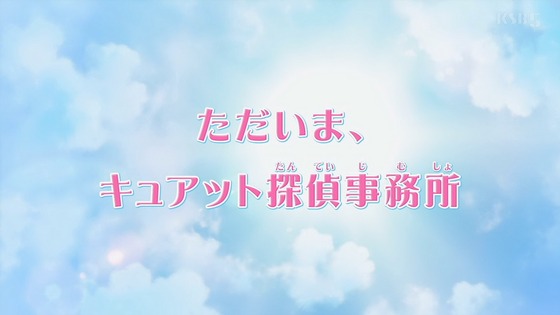 「名探偵プリキュア！」31話感想 (132)
