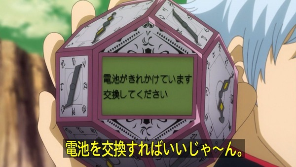 銀魂゜ (13)