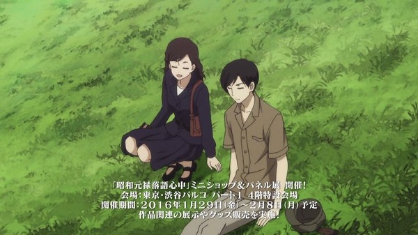昭和元禄落語心中 (20)