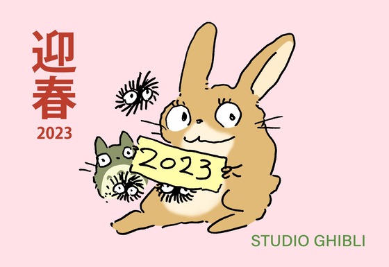 スタジオジブリ
