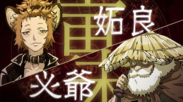 「十二大戦」6話 (49)