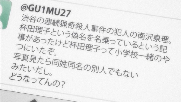 「CHAOS;CHILD(カオスチャイルド)」7話 (35)