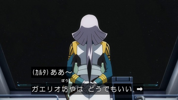 機動戦士ガンダム 鉄血のオルフェンズ (61)