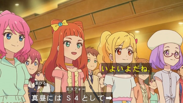 「アイカツスターズ！」第64話 (63)