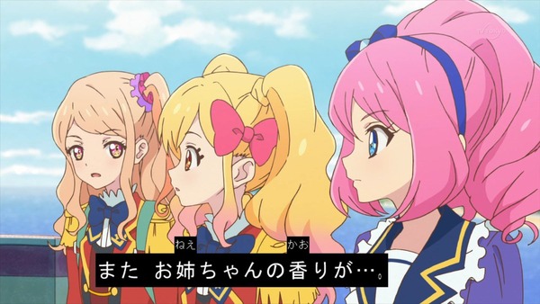 「アイカツスターズ！」第55話 (4)