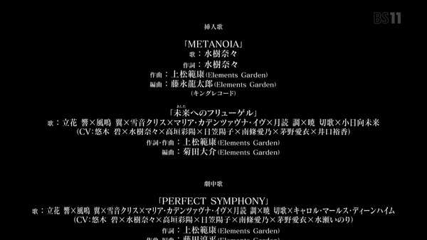 「戦姫絶唱シンフォギアXV」13話(最終回)感想 (71)