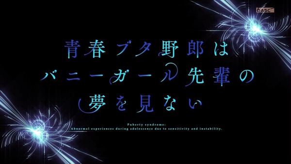 「青春ブタ野郎」12話感想 (65)