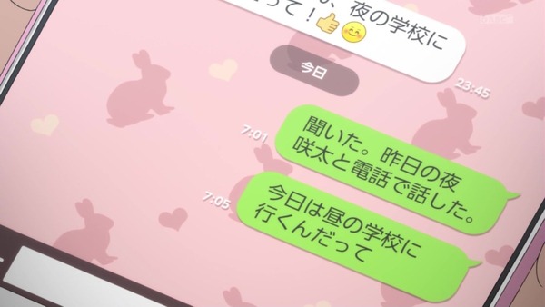 「青春ブタ野郎はバニーガール先輩の夢を見ない」13話感想 (2)