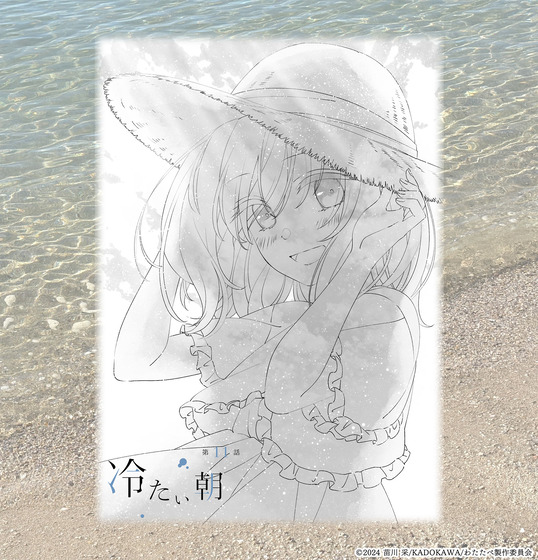 「私を喰べたい、ひとでなし」キャラクターデザイン・郁山 想描き下ろし アフレコ台本表紙イラスト