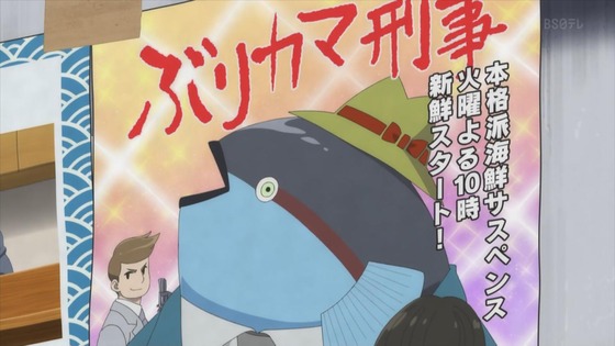 「虚構推理」18話感想 (9)