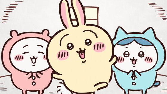 ちいかわ