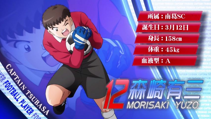 キャプテン翼 11話感想 若林くん温存で森崎くんがgkに 明和サイドは小次郎とタケシのコンビ出場 画像 ポンポコにゅーす ファン特化型アニメ感想サイト