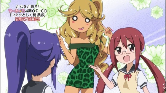 てーきゅう 4期／高宮なすのです (2)