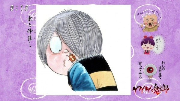 「ゲゲゲの鬼太郎」6期 44話感想 (22)