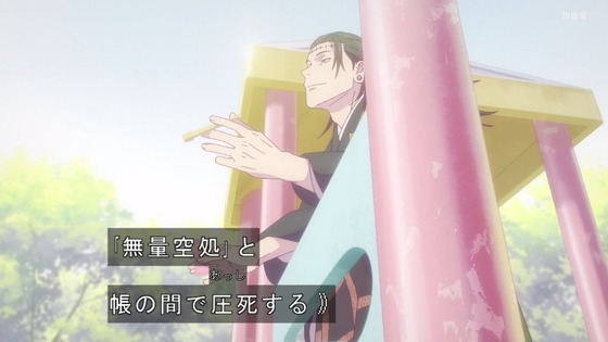 「呪術廻戦」32話感想 (160)