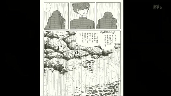 「100分de石ノ森章太郎」感想 (119)