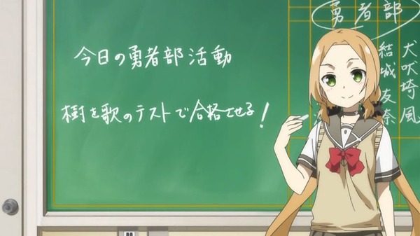 結城友奈は勇者である (12)