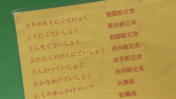孤独のグルメ Season5 (73)