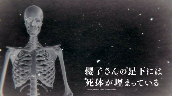 櫻子さんの足下には死体が埋まっている (27)