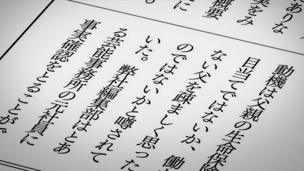 「虚構推理」10話感想 画像 (14)