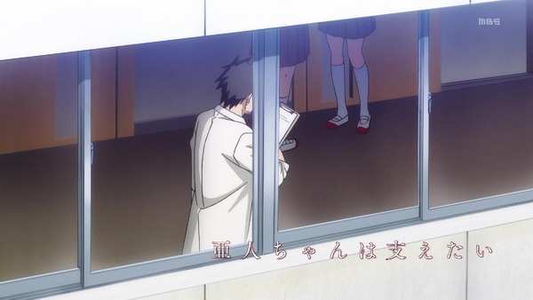 「亜人ちゃんは語りたい」11話 (5)