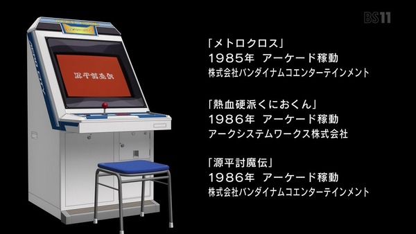 「ハイスコアガール」4話感想 (66)