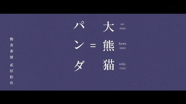 「化物語」13話 (122)