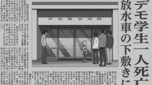 コンクリート・レボルティオ 超人幻想 (8)
