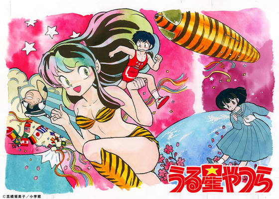 高橋留美子