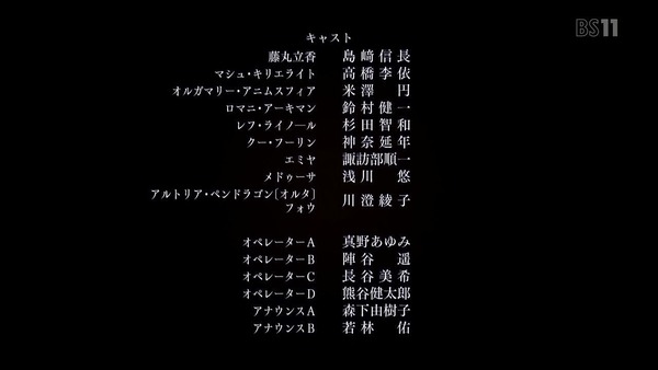 「Fate／Grand Order -First Order-」 (108)